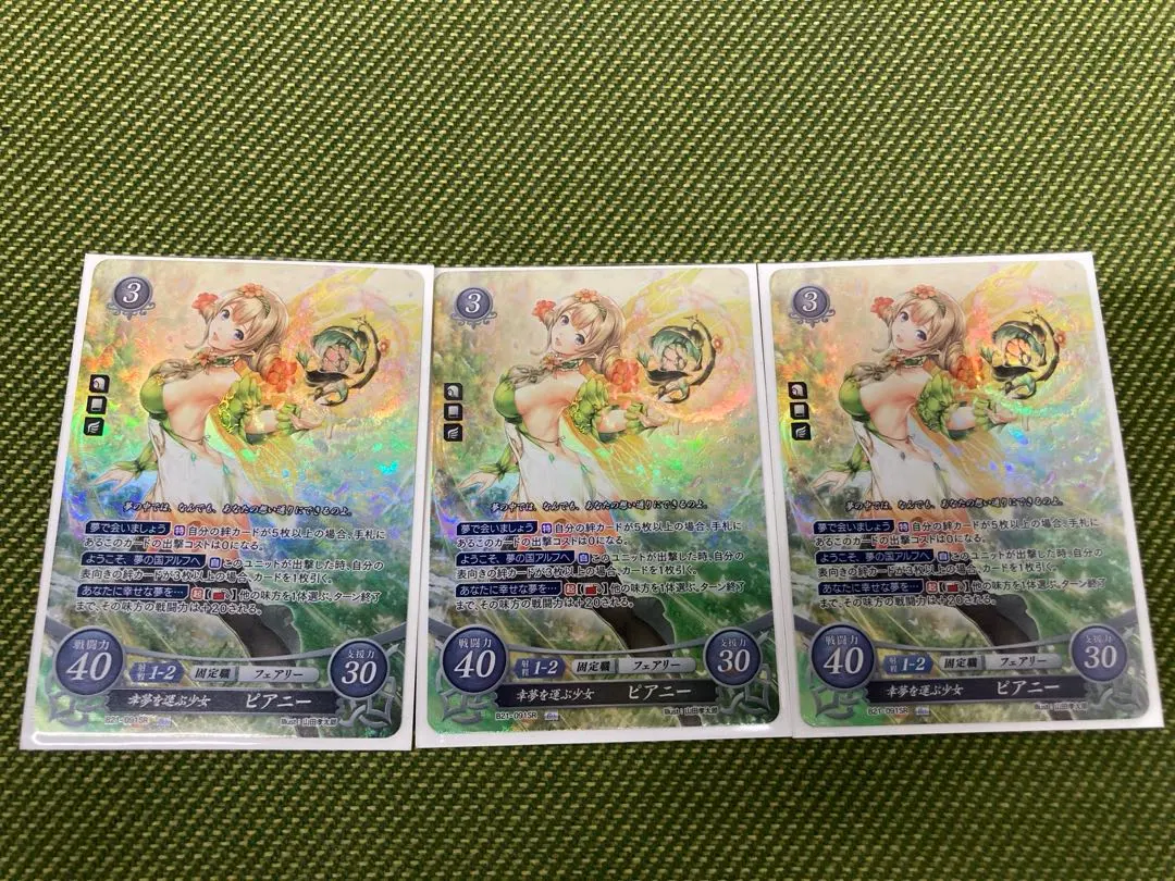 ファイアーエムブレム サイファ 幸夢を運ぶ少女 ピアニー SR 3枚セット