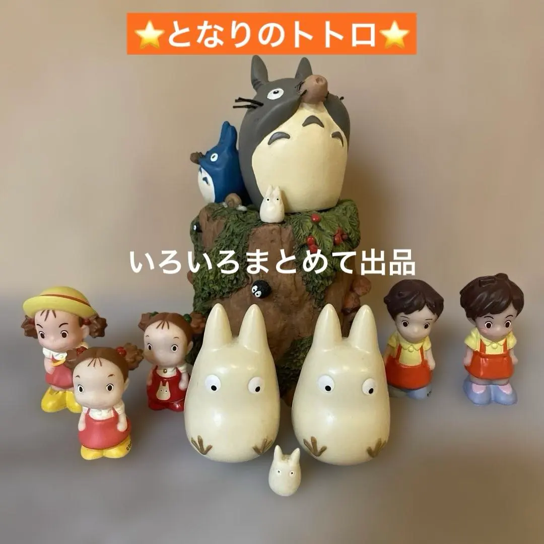 2026年最新】となりのトトロ 森の観覧車の人気アイテム - メルカリ