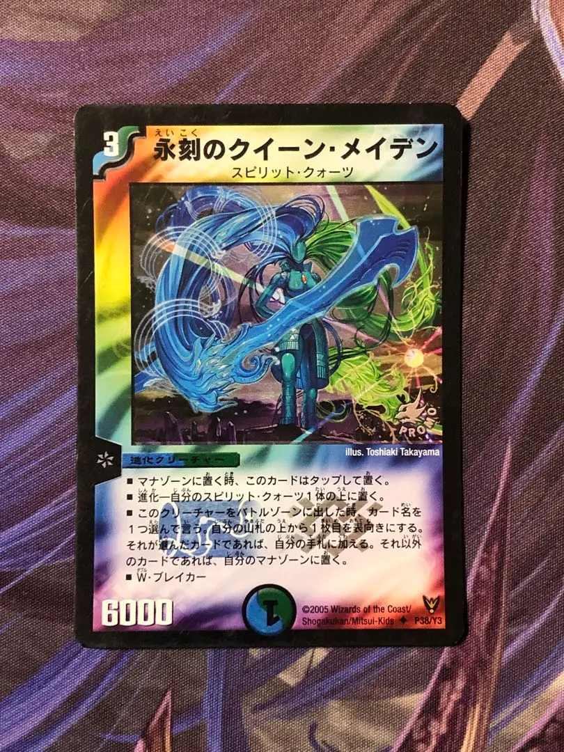 2026年最新】永刻のクイーン・メイデンの人気アイテム - メルカリ