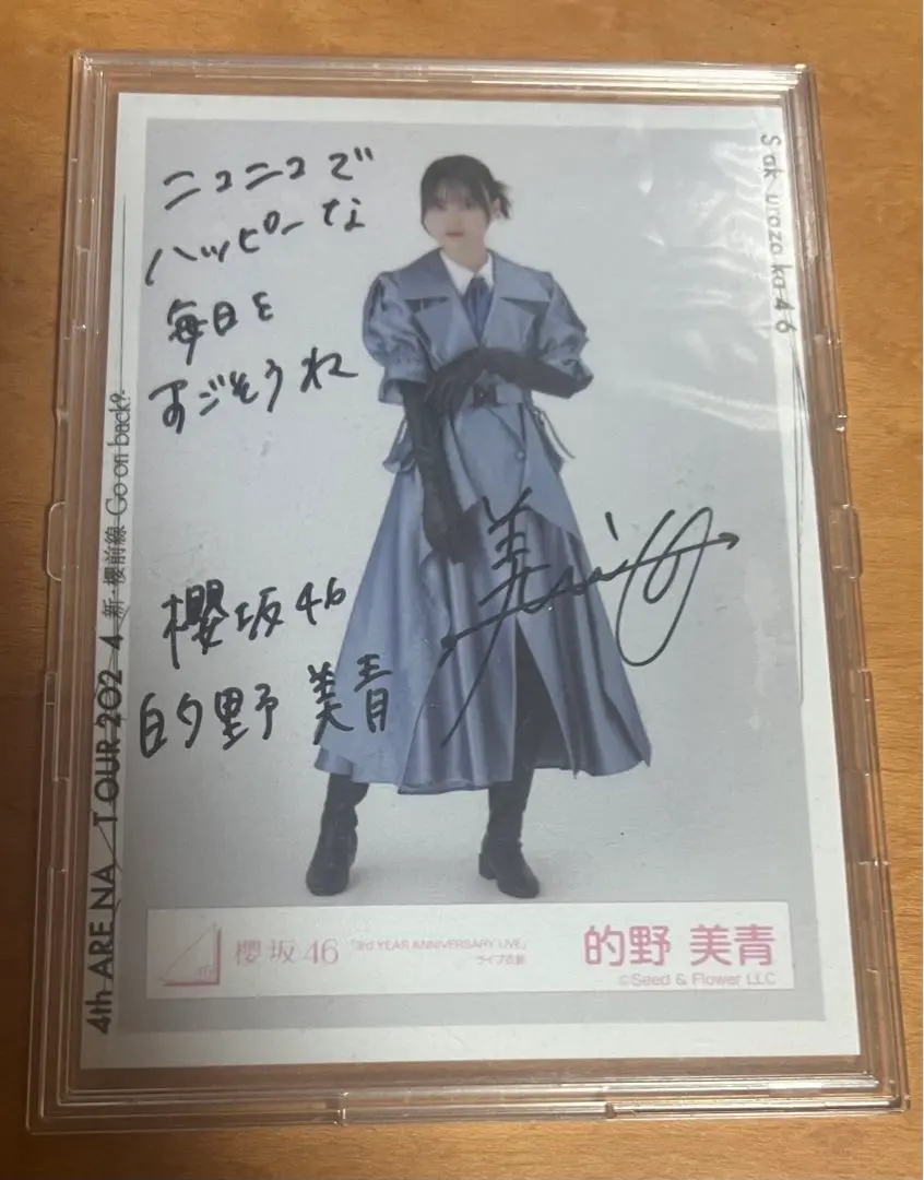 2026年最新】的野美青直筆サインの人気アイテム - メルカリ