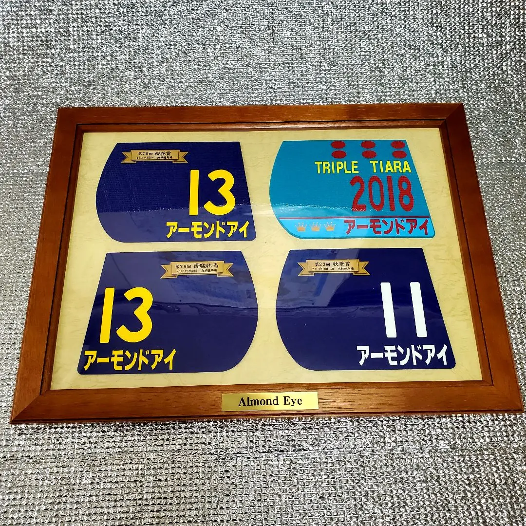 2026年最新】競馬ゼッケン額の人気アイテム - メルカリ