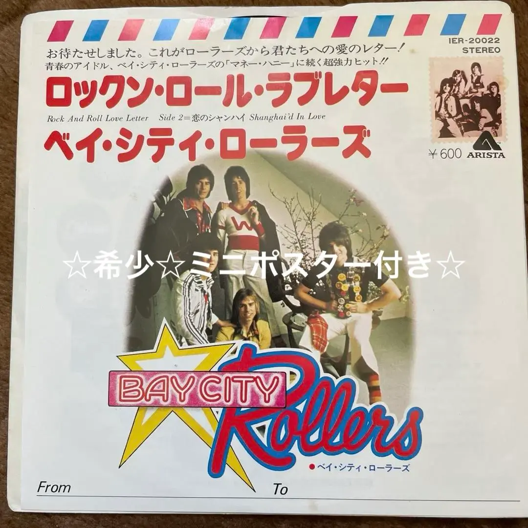 2026年最新】ベイシティローラーズ ポスターの人気アイテム - メルカリ