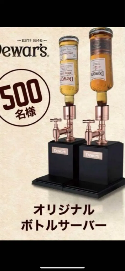 2026年最新】デュワーズ サーバーの人気アイテム - メルカリ