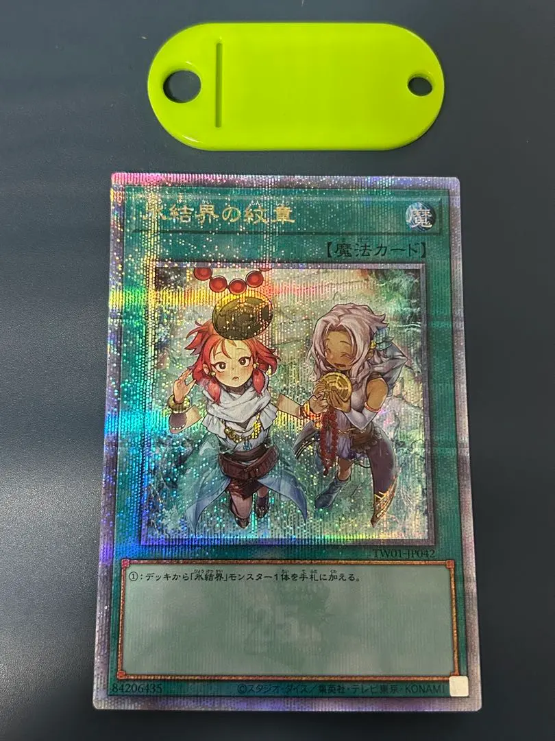 2026年最新】氷結界の紋章 25thの人気アイテム - メルカリ