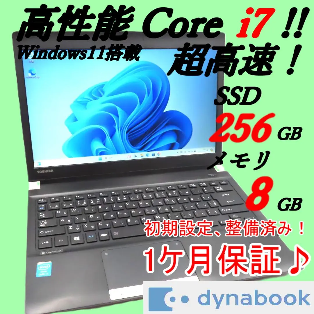 東芝】R734 高性能i7 新品SSD512GB 8GB 白 ノートPC