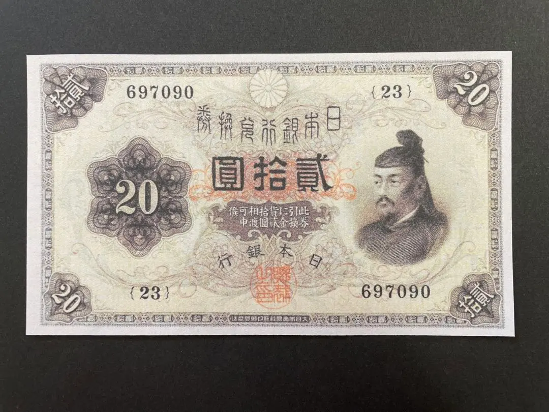 2026年最新】大正兌換銀行券10円の人気アイテム - メルカリ