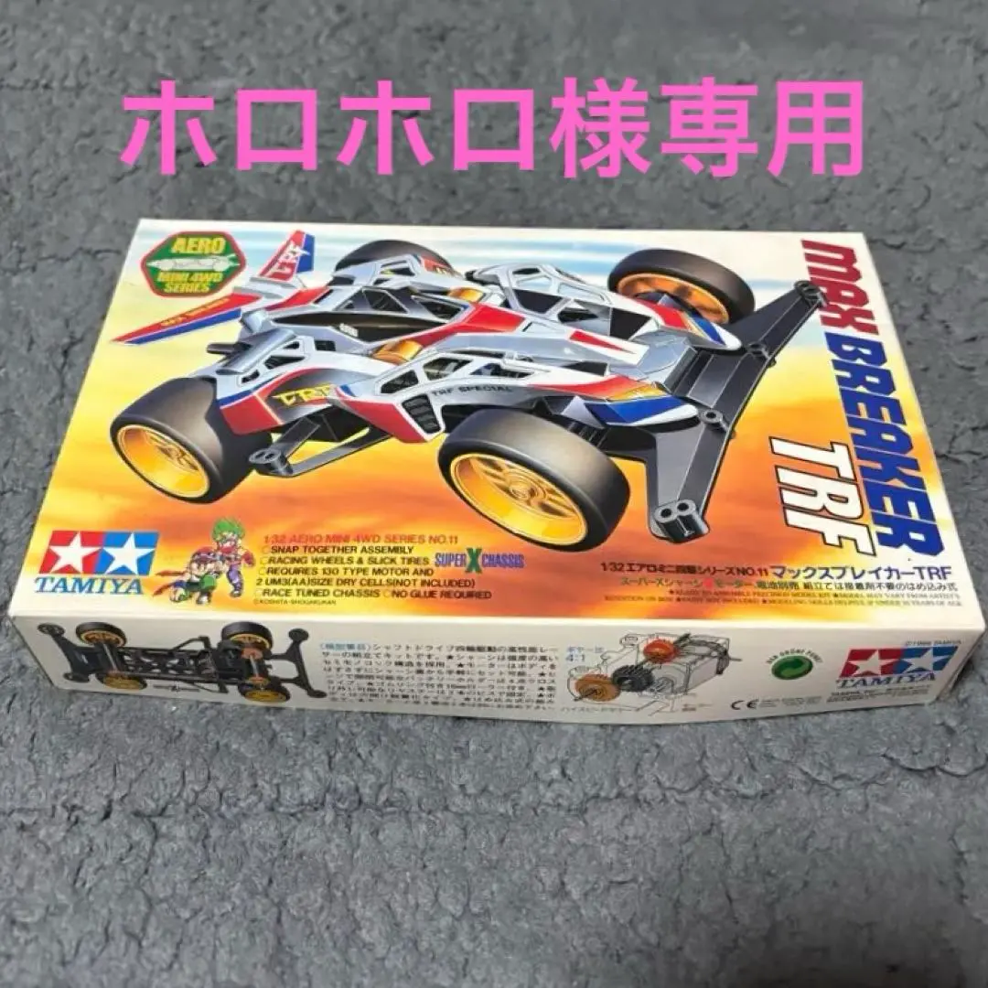 2026年最新】マックスブレイカー ステッカーの人気アイテム - メルカリ