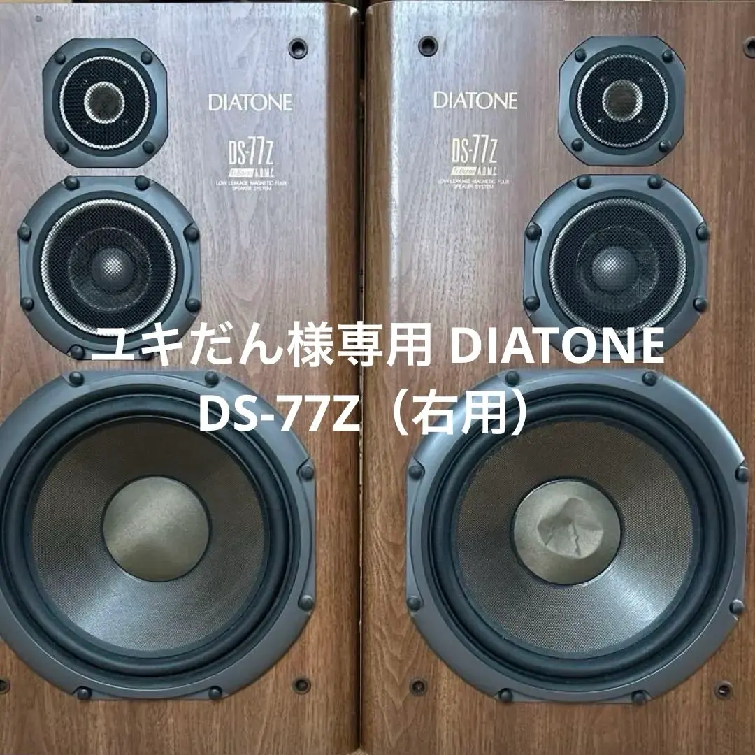 DIATONE DS-77Z スピーカーペアセット