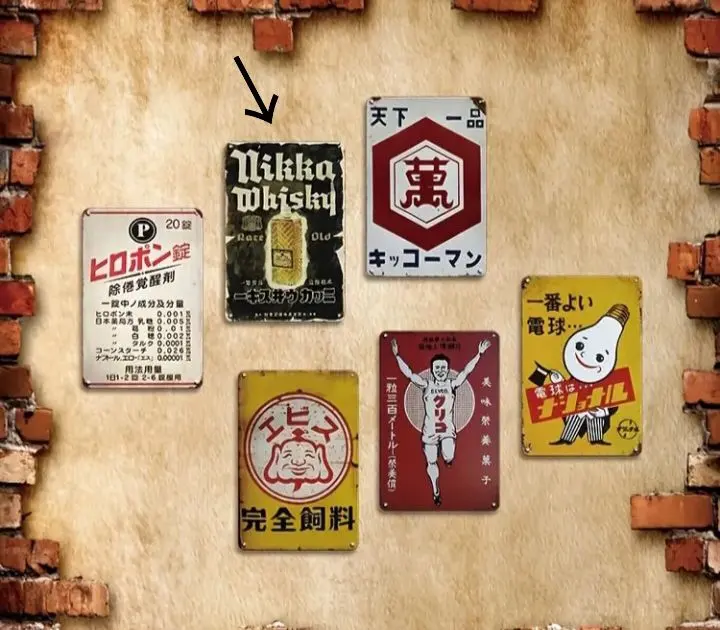 2026年最新】ニッカウヰスキー 看板の人気アイテム - メルカリ