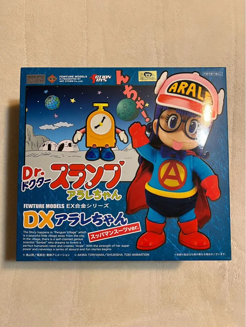 2026年最新】dr.スランプアラレちゃん ex合金の人気アイテム - メルカリ