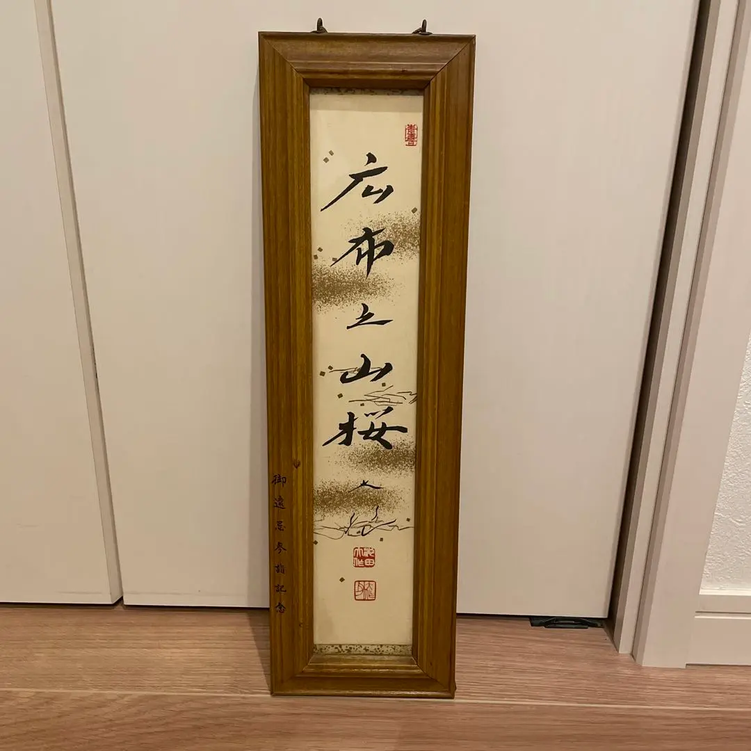 2026年最新】木製 短冊額の人気アイテム - メルカリ