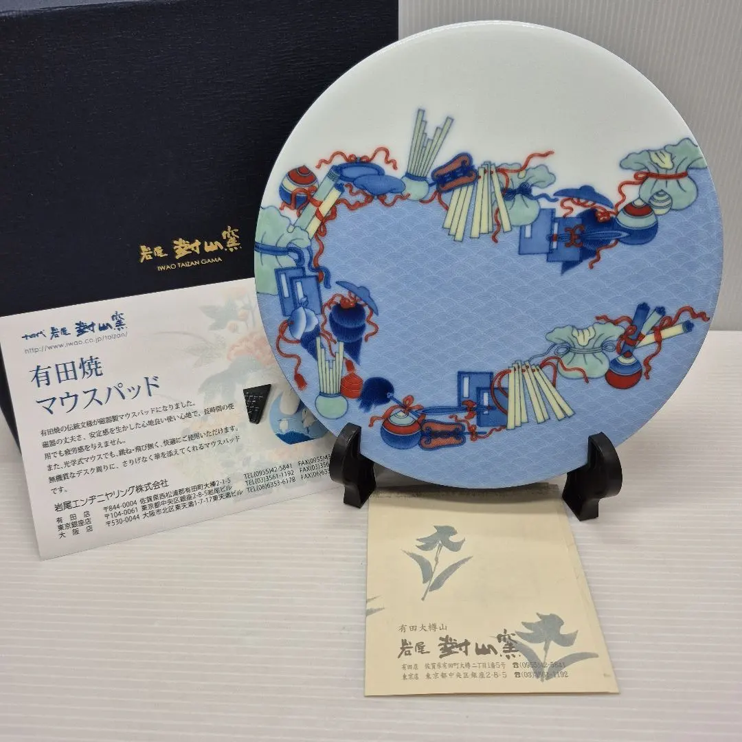 2026年最新】對山窯 岩尾の人気アイテム - メルカリ