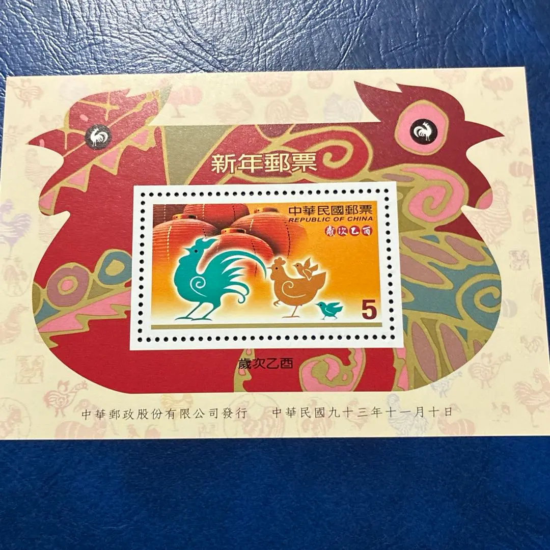 2026年最新】中国 切手 干支の人気アイテム - メルカリ
