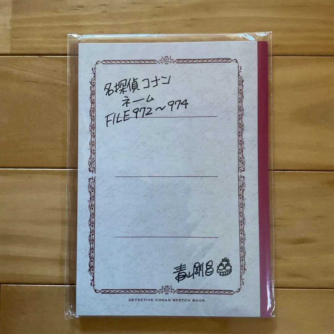 名探偵コナン 諸伏景光 青山剛昌 ネームノート サンデー 降谷零 萩原