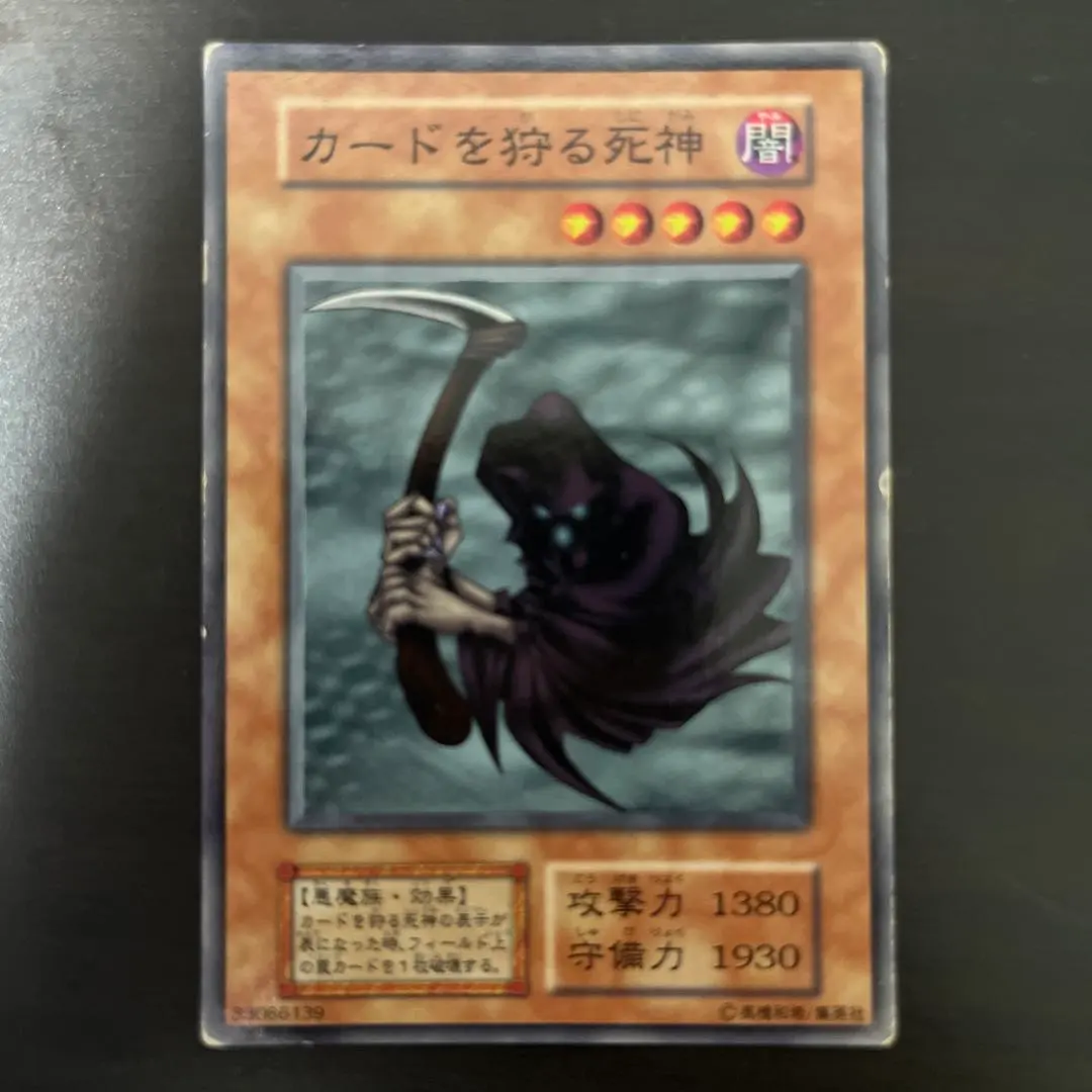2026年最新】カードを狩る死神 初期の人気アイテム - メルカリ