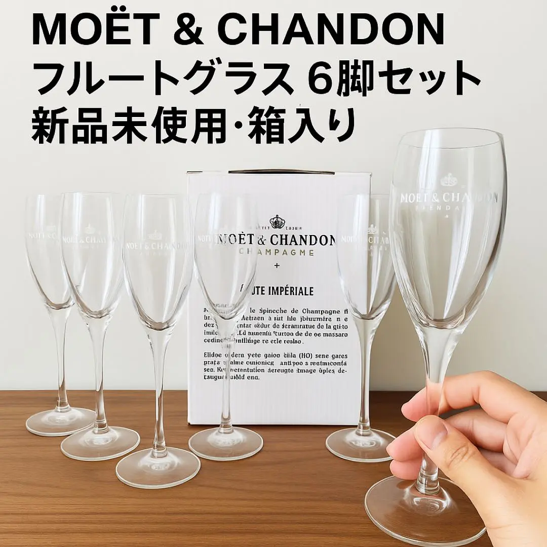 2026年最新】モエ シャンドン フルートの人気アイテム - メルカリ