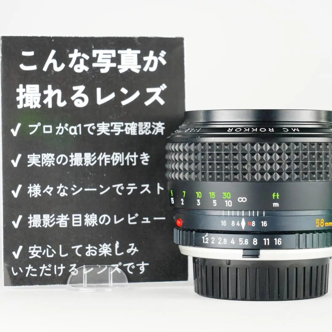 2026年最新】MINOLTA MC ROKKOR-PG 58mm F1.2の人気アイテム - メルカリ