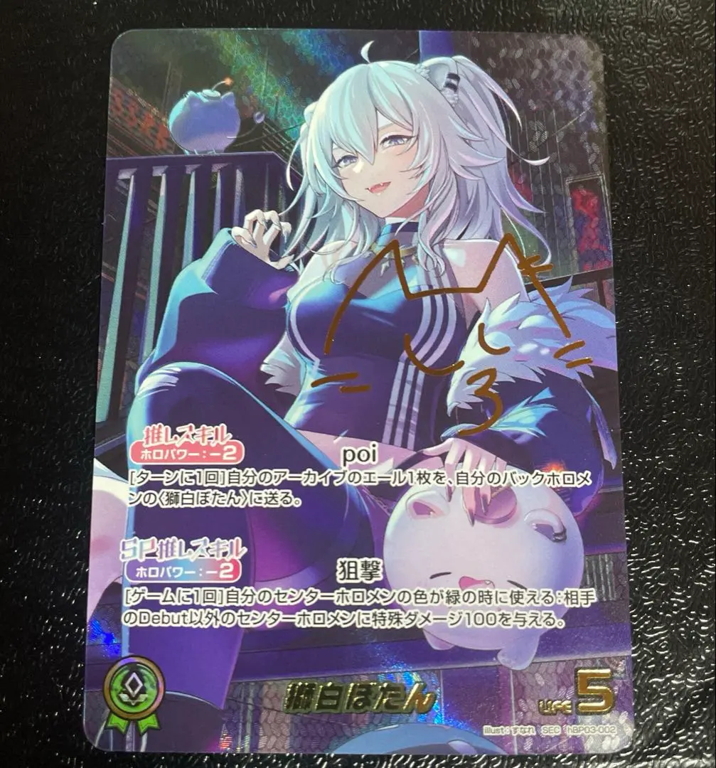 2026年最新】獅白ぼたん secの人気アイテム - メルカリ