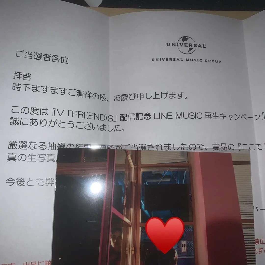 BTS RM 未公開写真ポストカード LINE MUSIC 当選