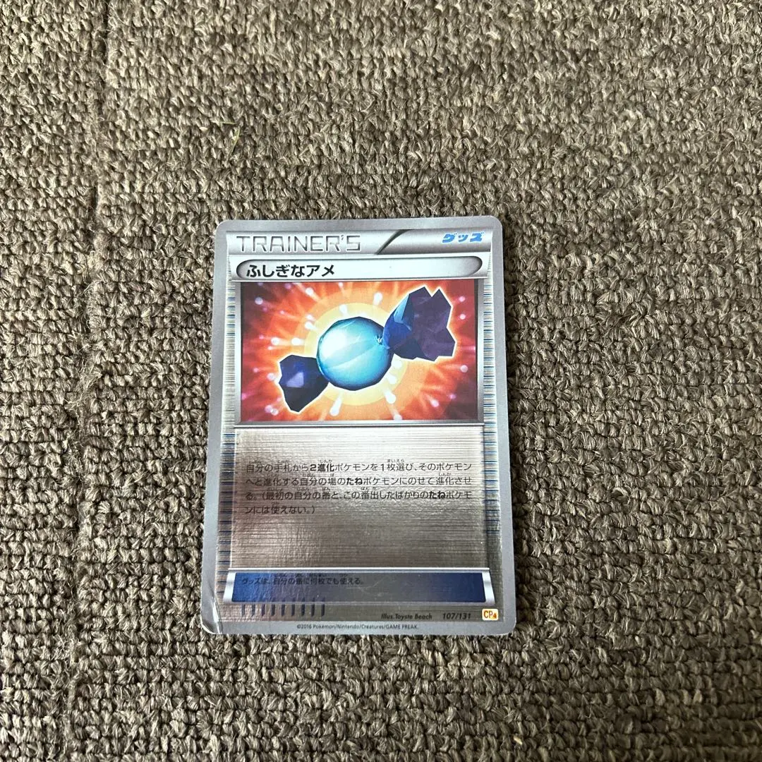 2026年最新】ふしぎなアメ ミラー cp4の人気アイテム - メルカリ