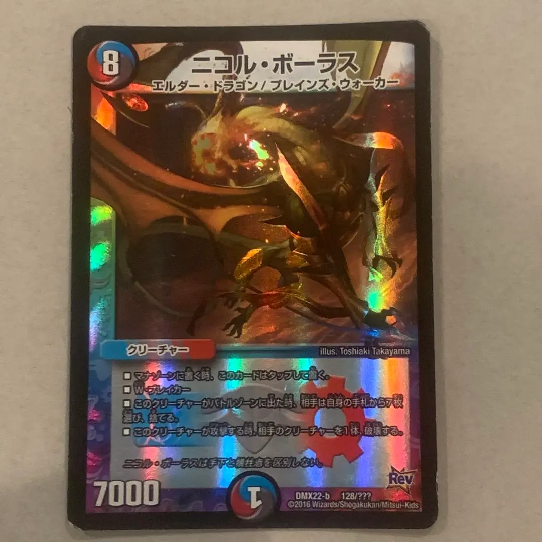 2026年最新】ニコルボーラス 初期の人気アイテム - メルカリ