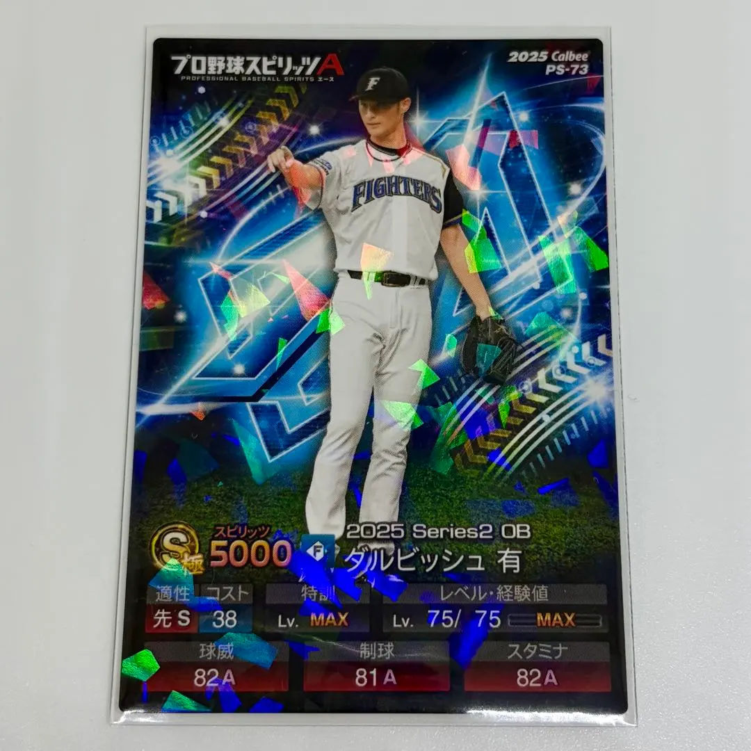 2026年最新】プロ野球チップス ダルビッシュ サインの人気アイテム