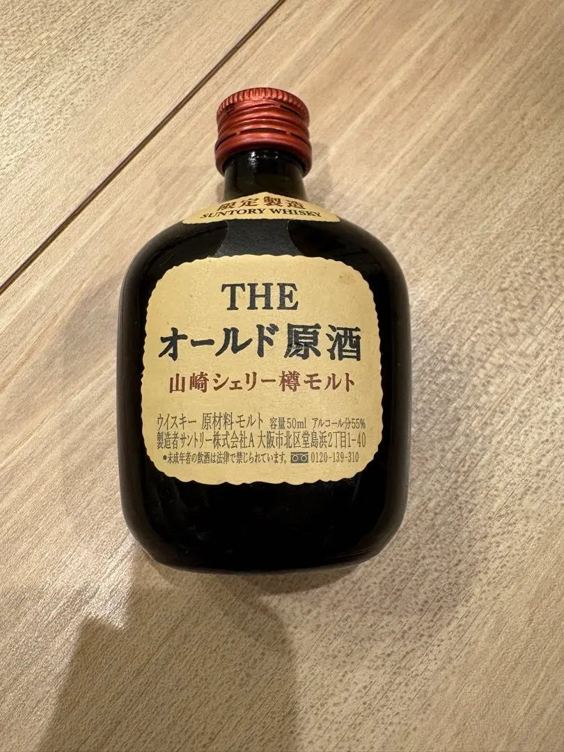 2026年最新】オールド原酒 山崎シェリー樽モルトの人気アイテム - メルカリ