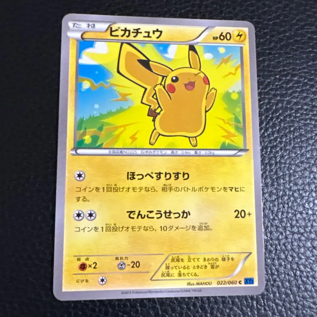 2026年最新】094/XY-P あったかピカチュウの人気アイテム - メルカリ