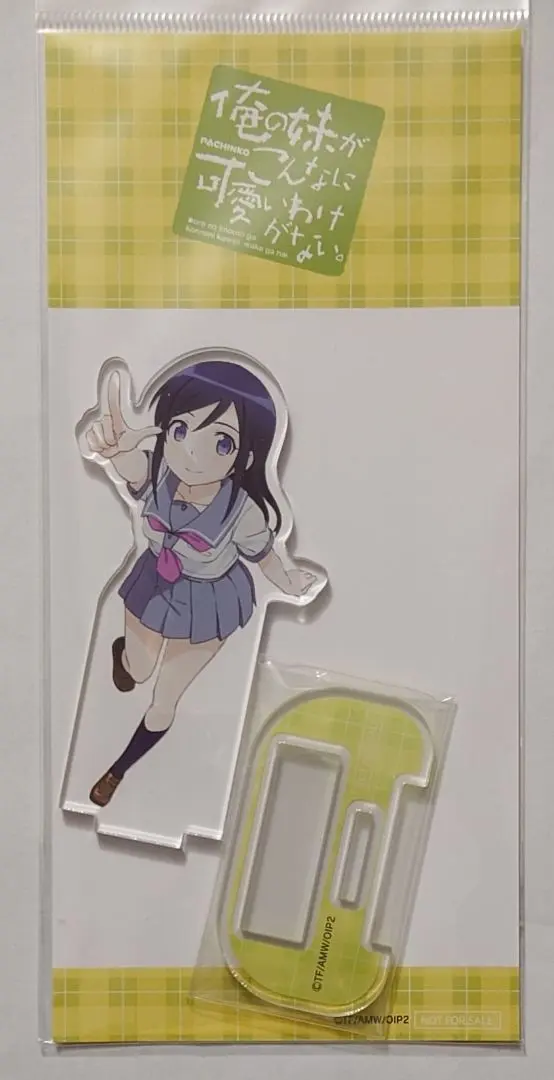 2026年最新】俺の妹がこんなに可愛いわけがない パチンコの人気