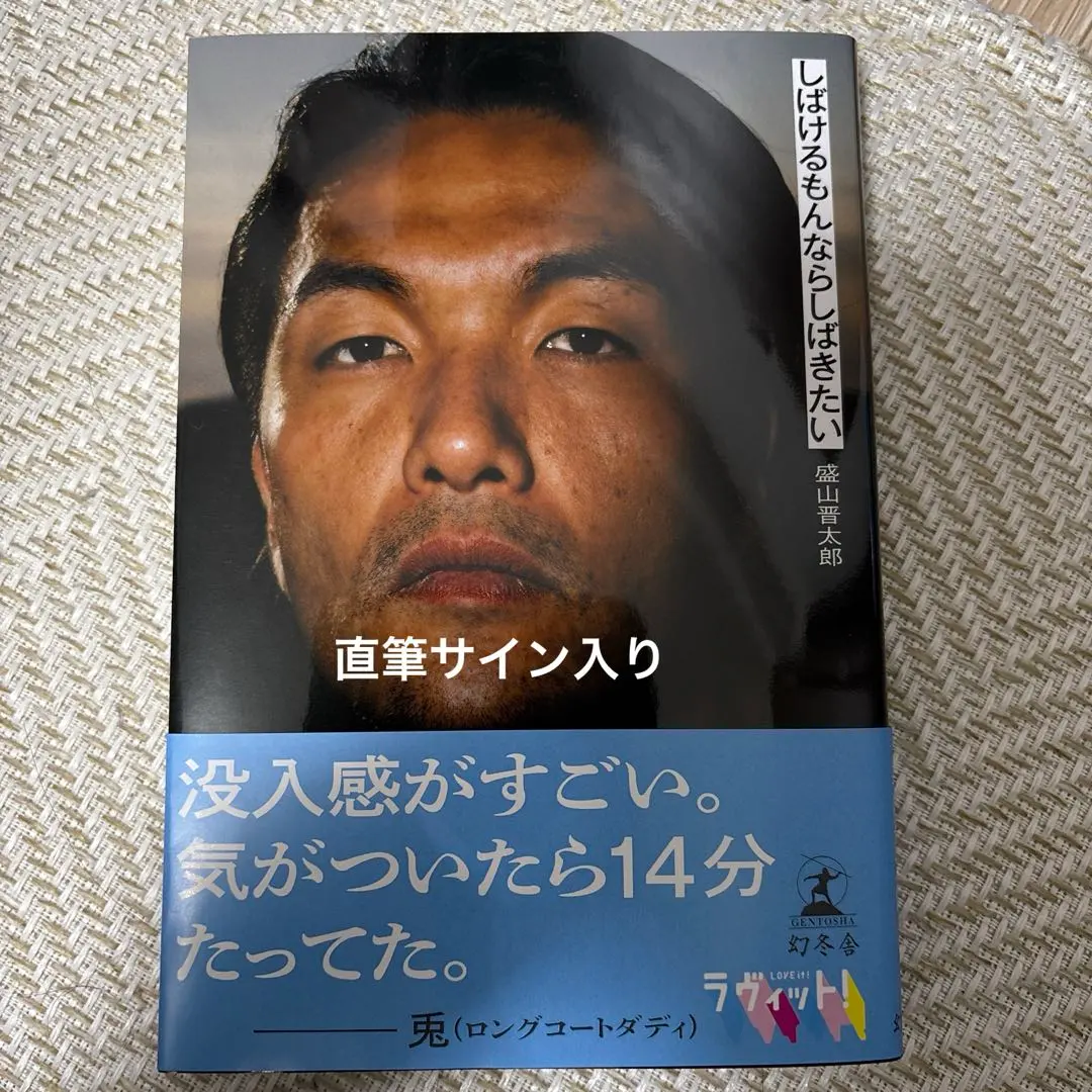 2026年最新】見取り図 サインの人気アイテム - メルカリ