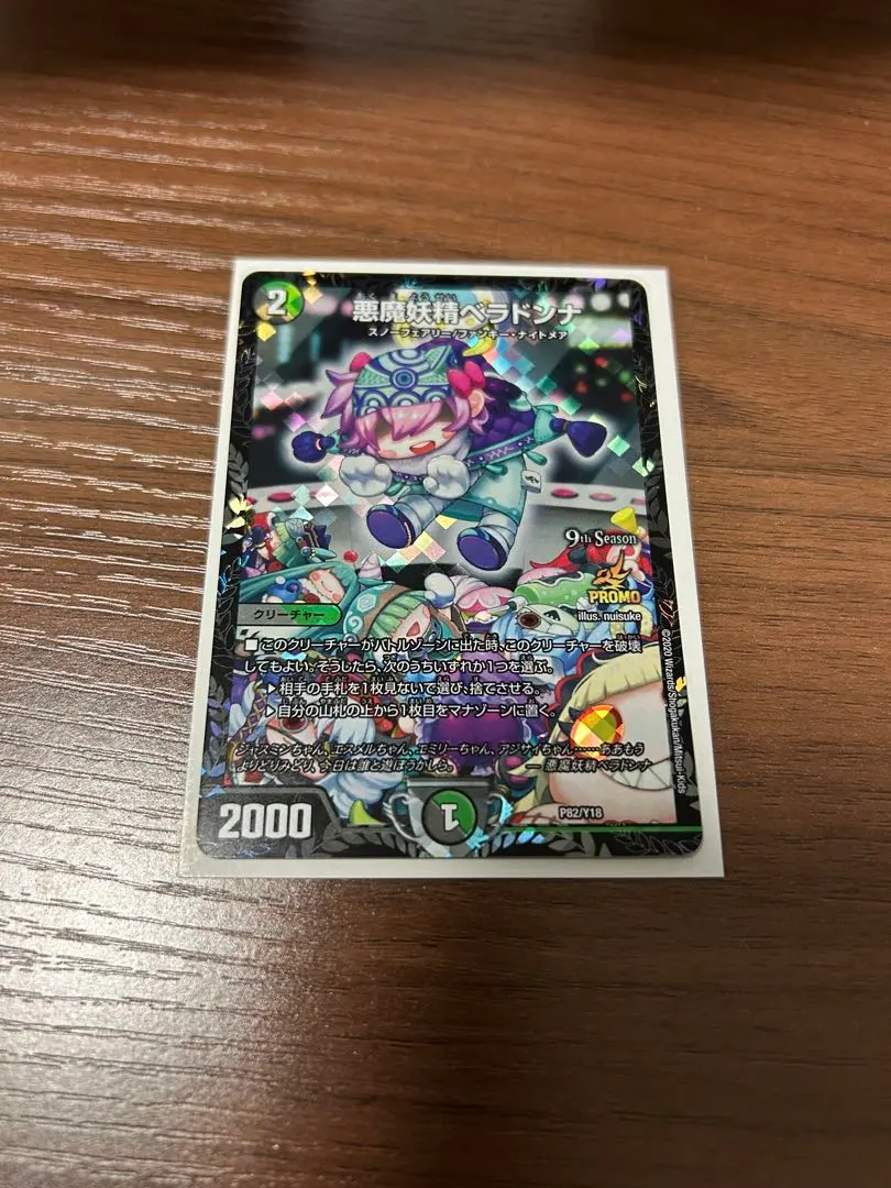 2026年最新】ベラドンナ プロモの人気アイテム - メルカリ