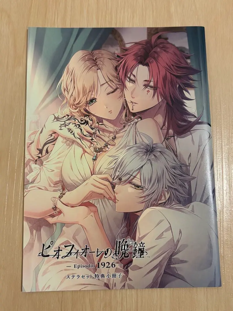 2026年最新】ピオフィオーレの晩鐘 小冊子の人気アイテム - メルカリ