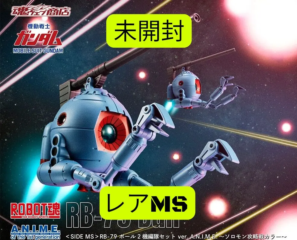 2026年最新】ROBOT魂 ビグ・ザムの人気アイテム - メルカリ