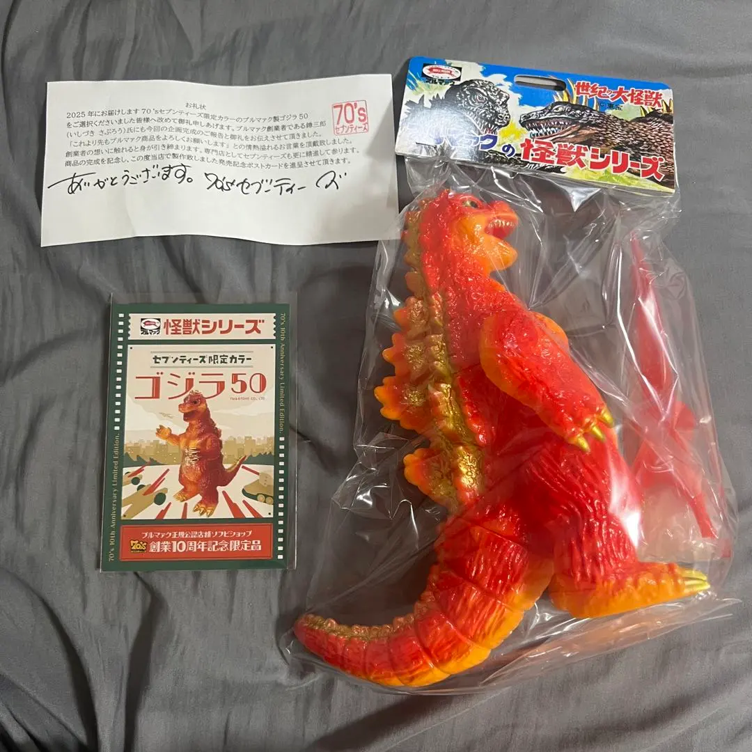 2026年最新】ブルマァク ジャイアント ゴジラの人気アイテム - メルカリ