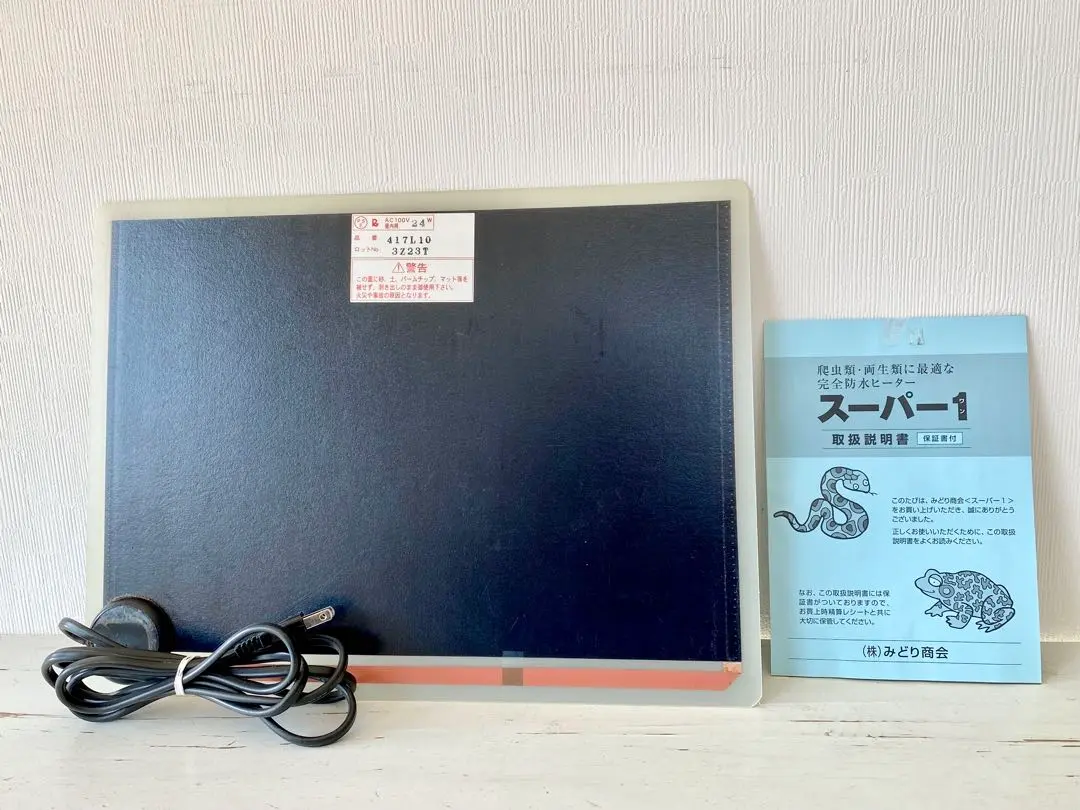 2026年最新】みどり 商会 スーパー 1の人気アイテム - メルカリ