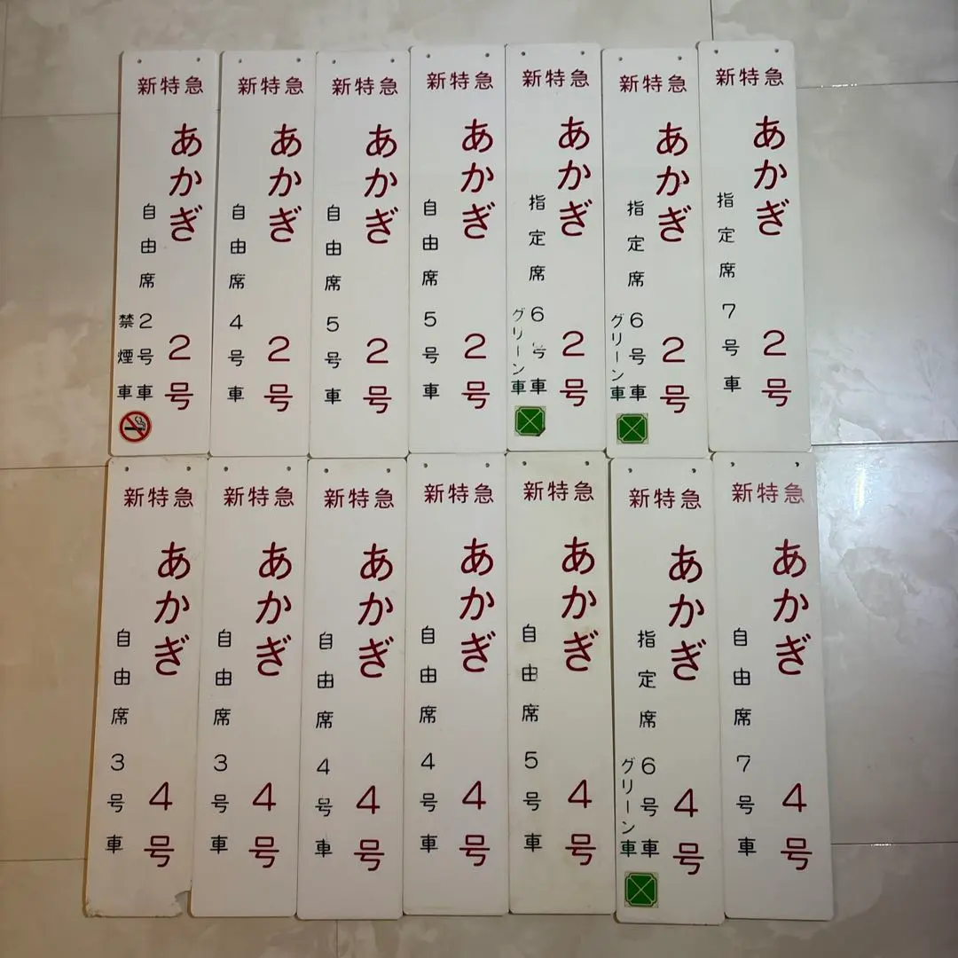 2026年最新】乗車口案内板の人気アイテム - メルカリ