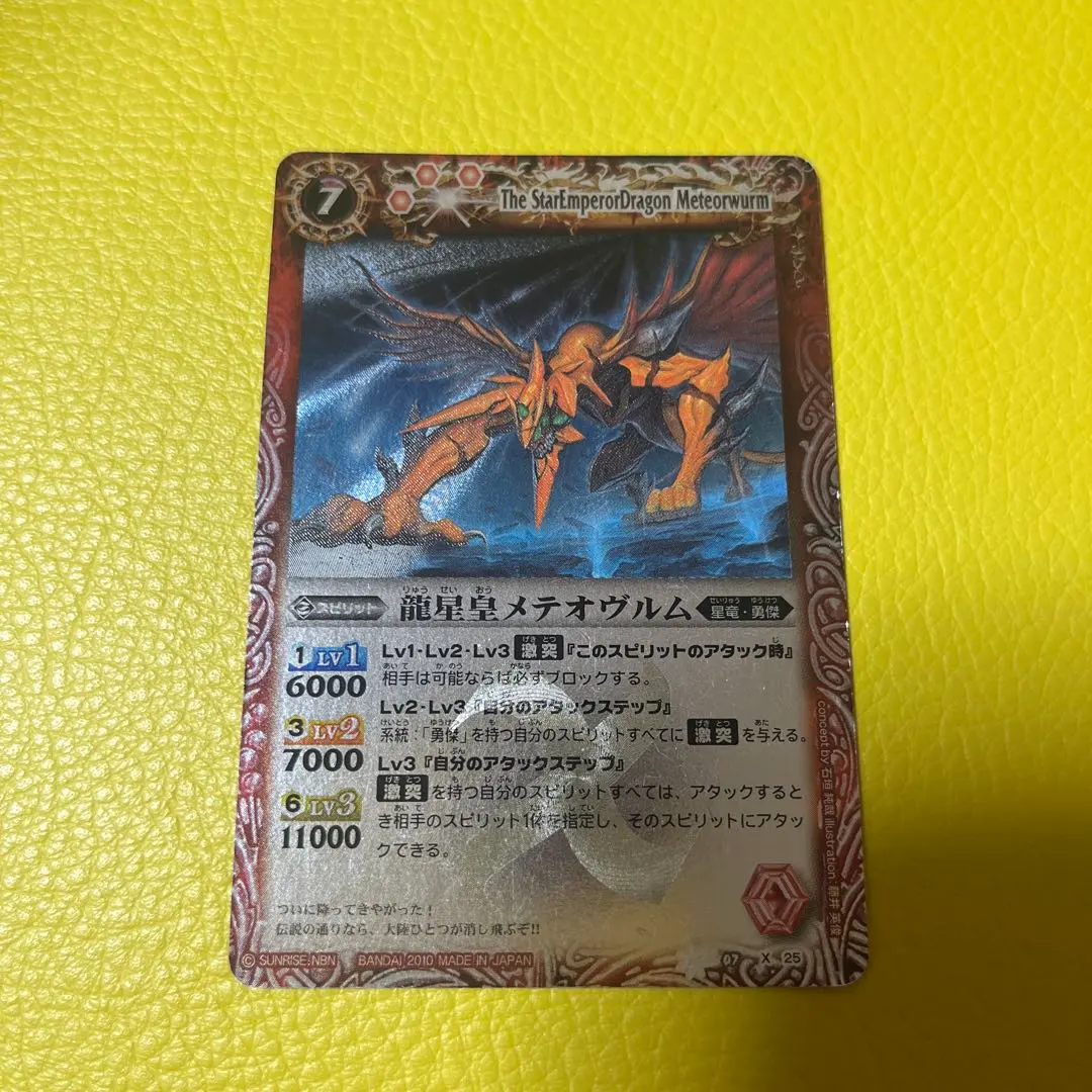 2026年最新】メテオヴルム Xレアの人気アイテム - メルカリ