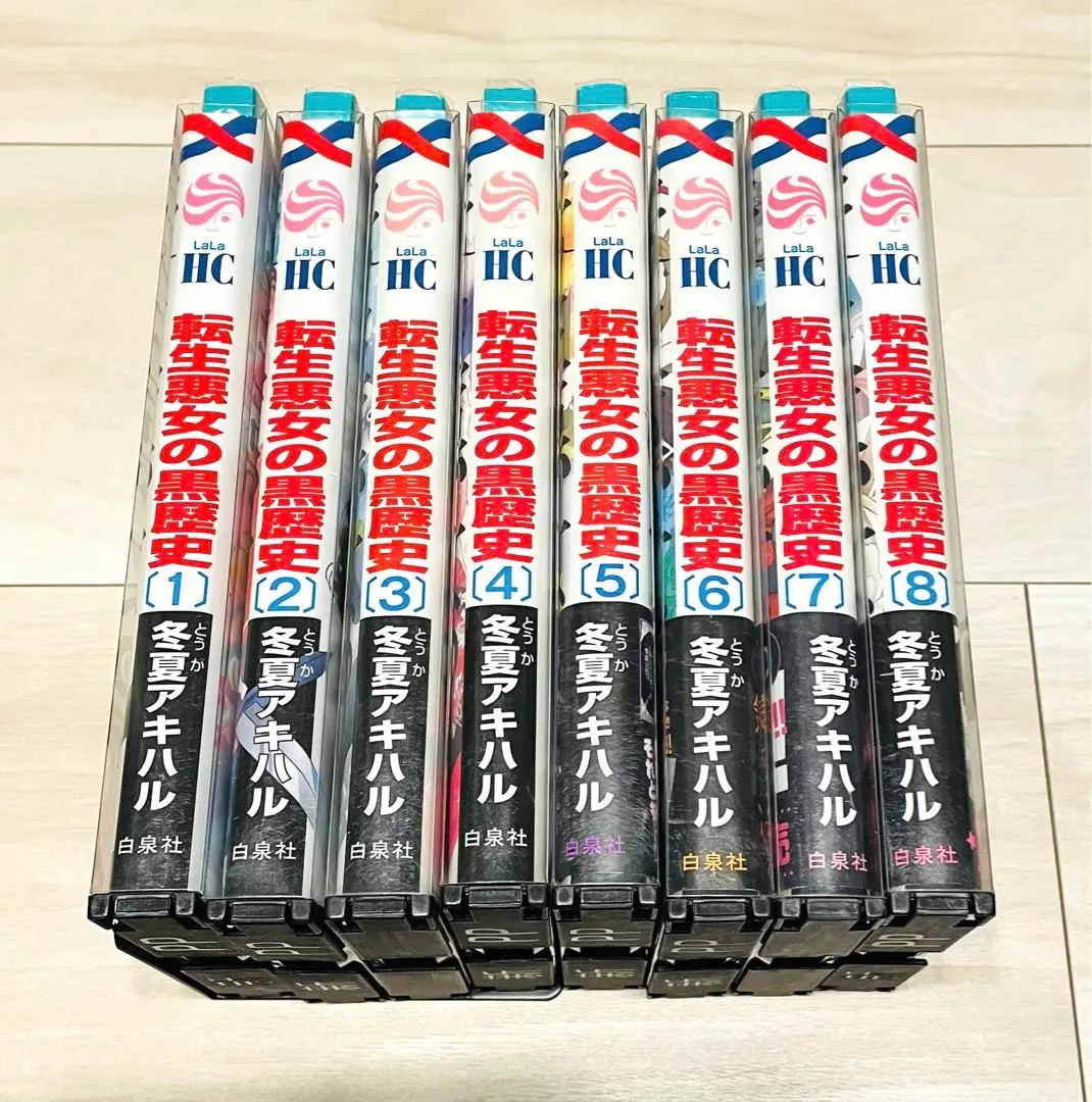 2026年最新】転生悪女の黒歴史 全巻の人気アイテム - メルカリ