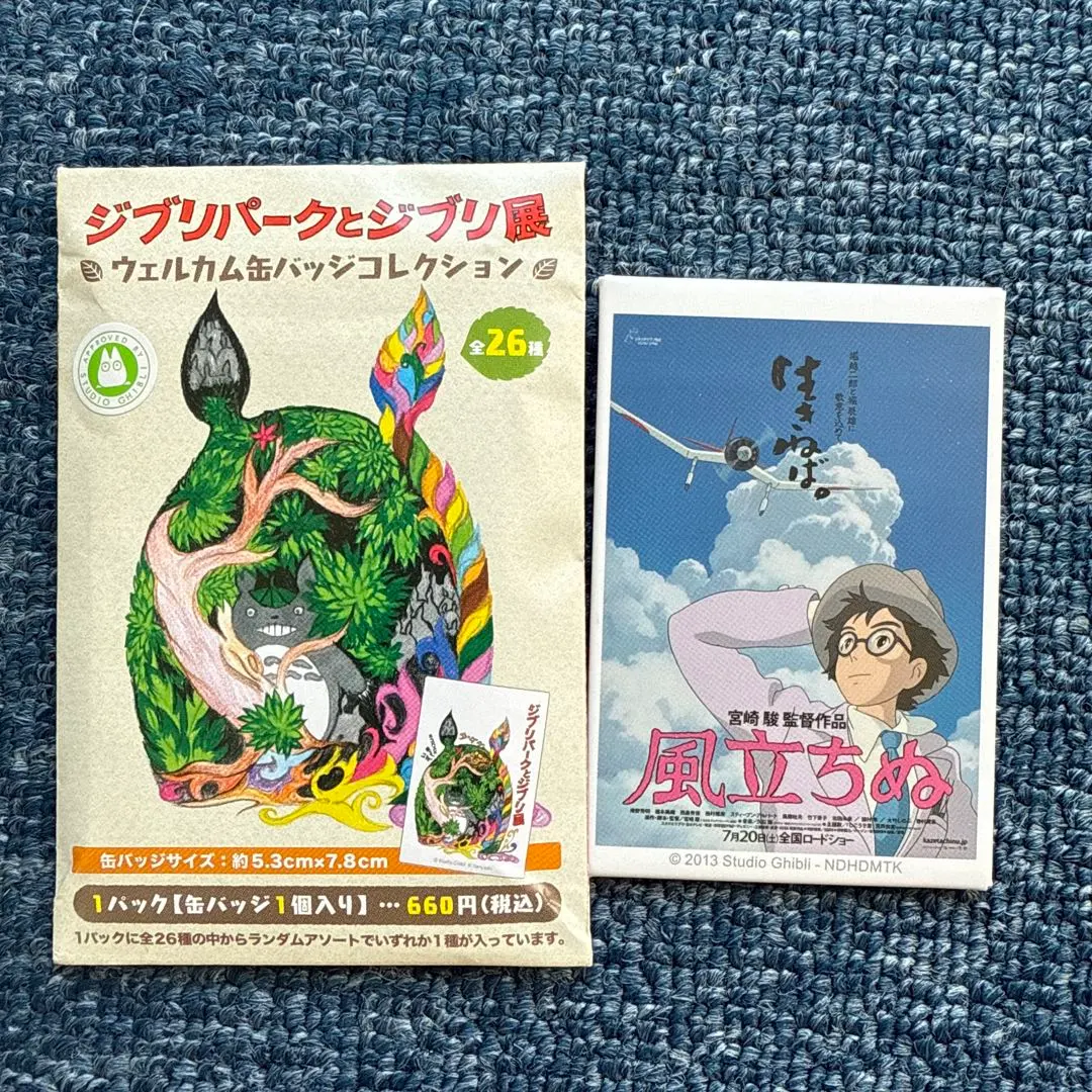 2026年最新】ジブリパークとジブリ展 ウェルカム缶バッジコレクション