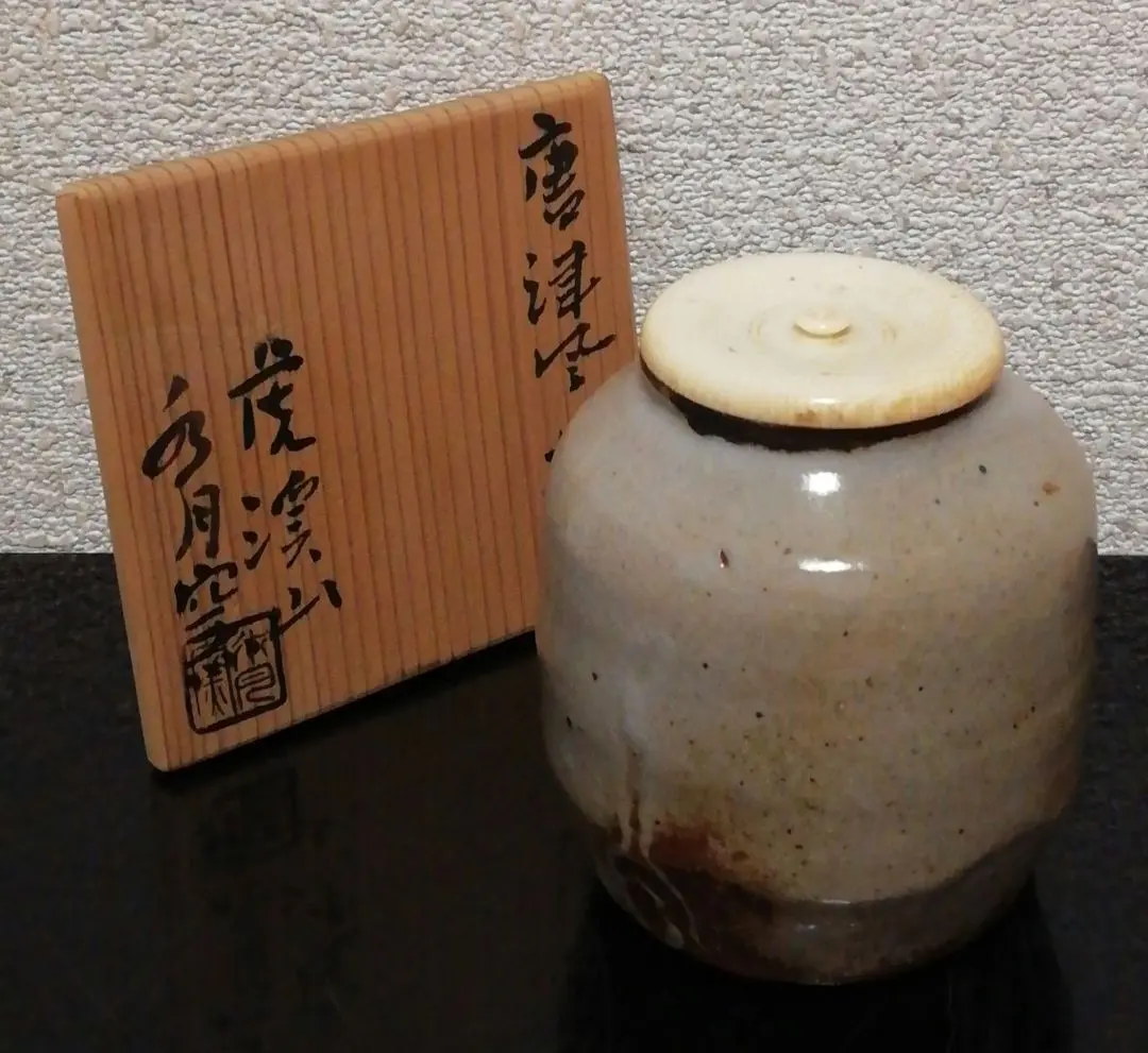 2026年最新】虎渓山 水月窯の人気アイテム - メルカリ