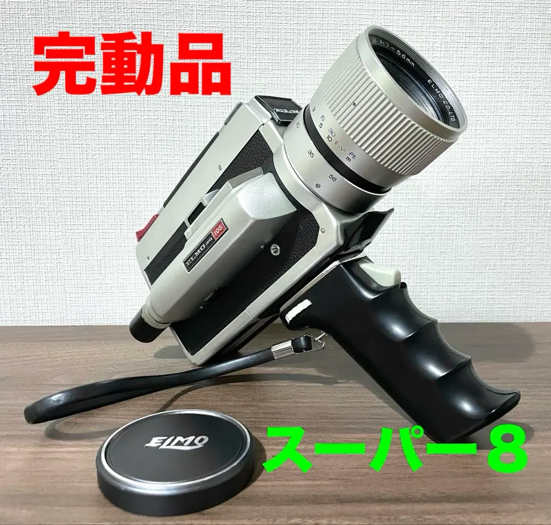 2026年最新】elmo super 108の人気アイテム - メルカリ