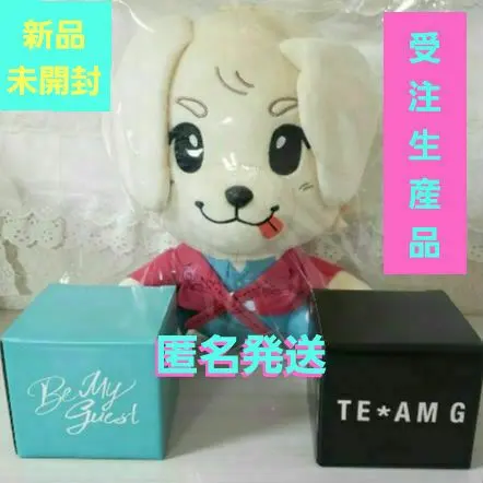 岩田剛典 Be Myguest マグカップ クッション セット