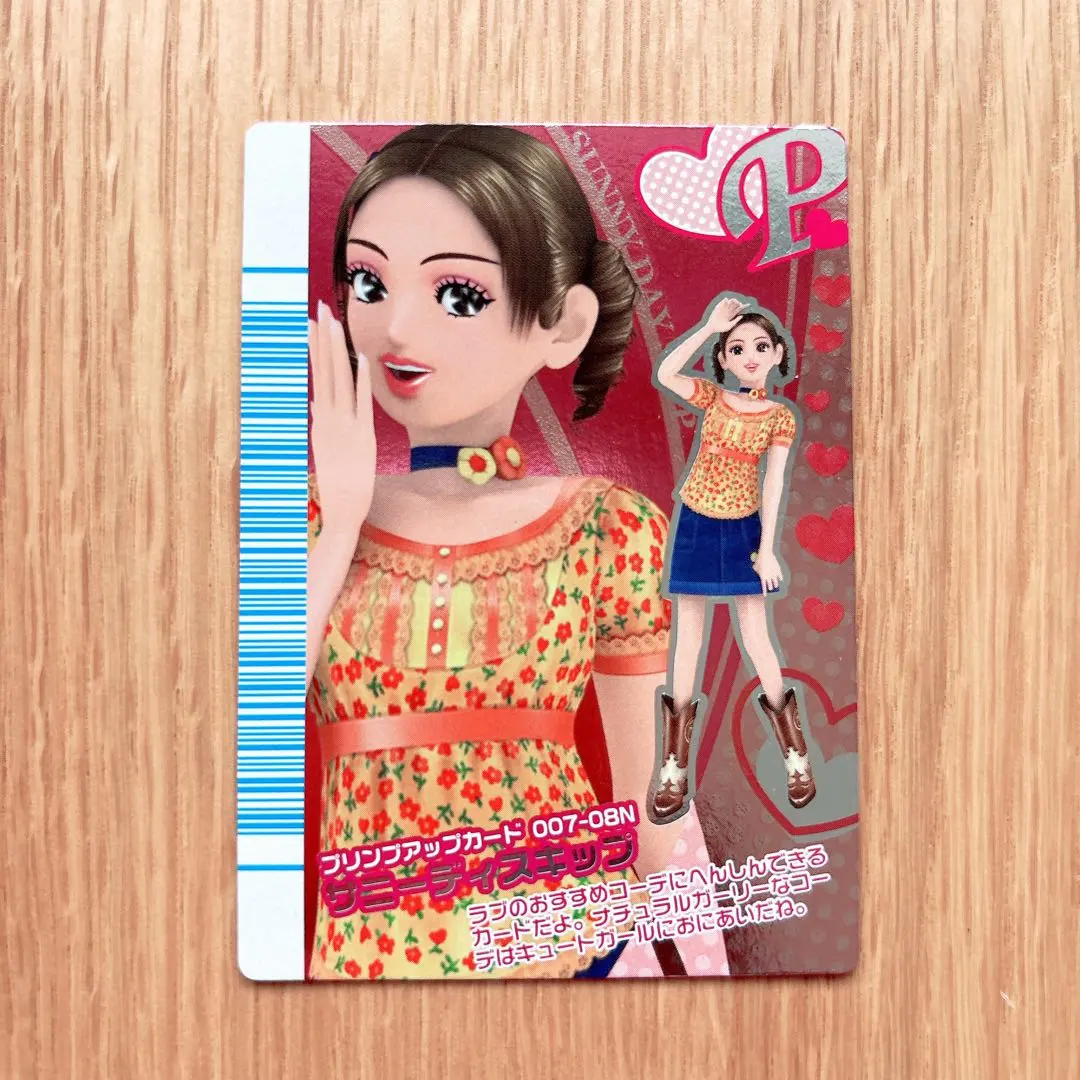 激レア オシャレ魔女ラブandベリー フィナーレ チャタークラウン