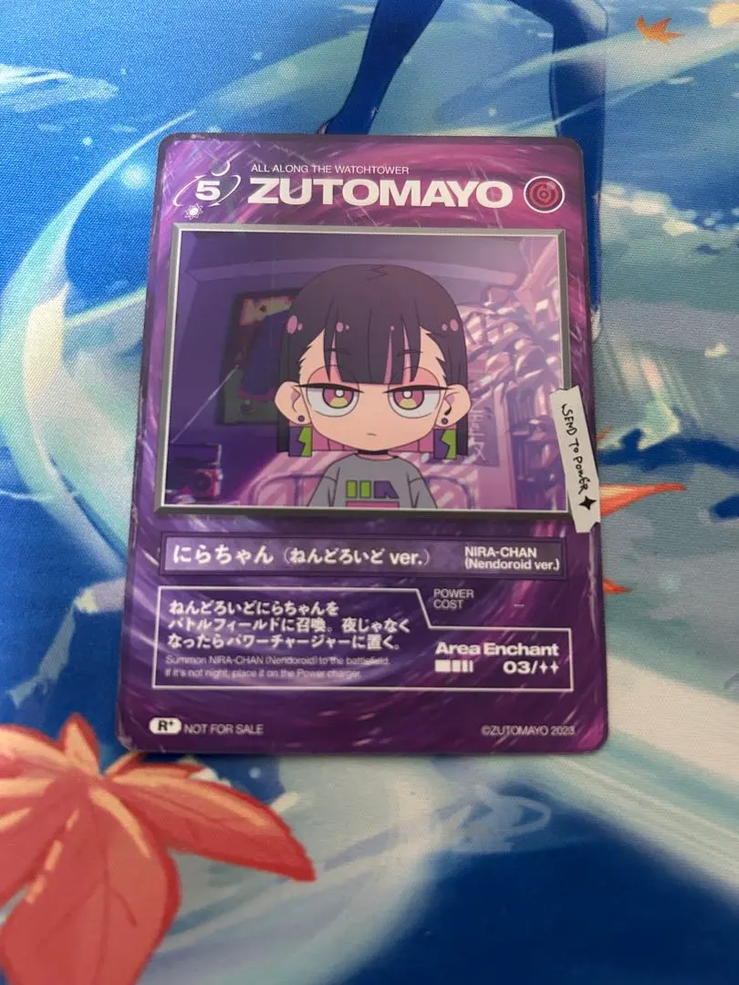 2026年最新】ねんどろいど ずっと真夜中でいいのに。 にらちゃんの人気