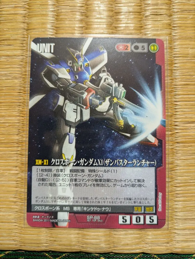 ガンダムウォー クロスボーン・ガンダムX1(ザンバスターランチャー) 3