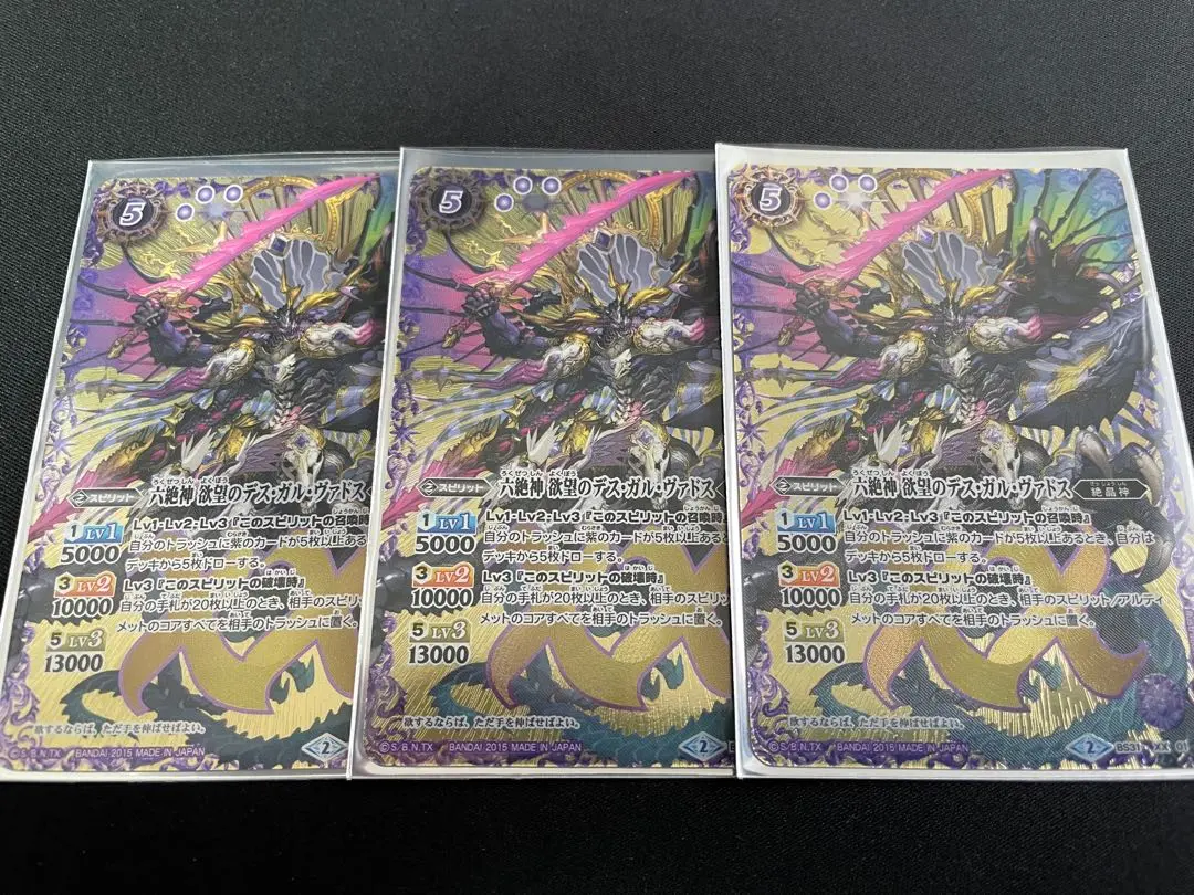 2026年最新】六絶神欲望のデス・ガル・ヴァドスの人気アイテム - メルカリ