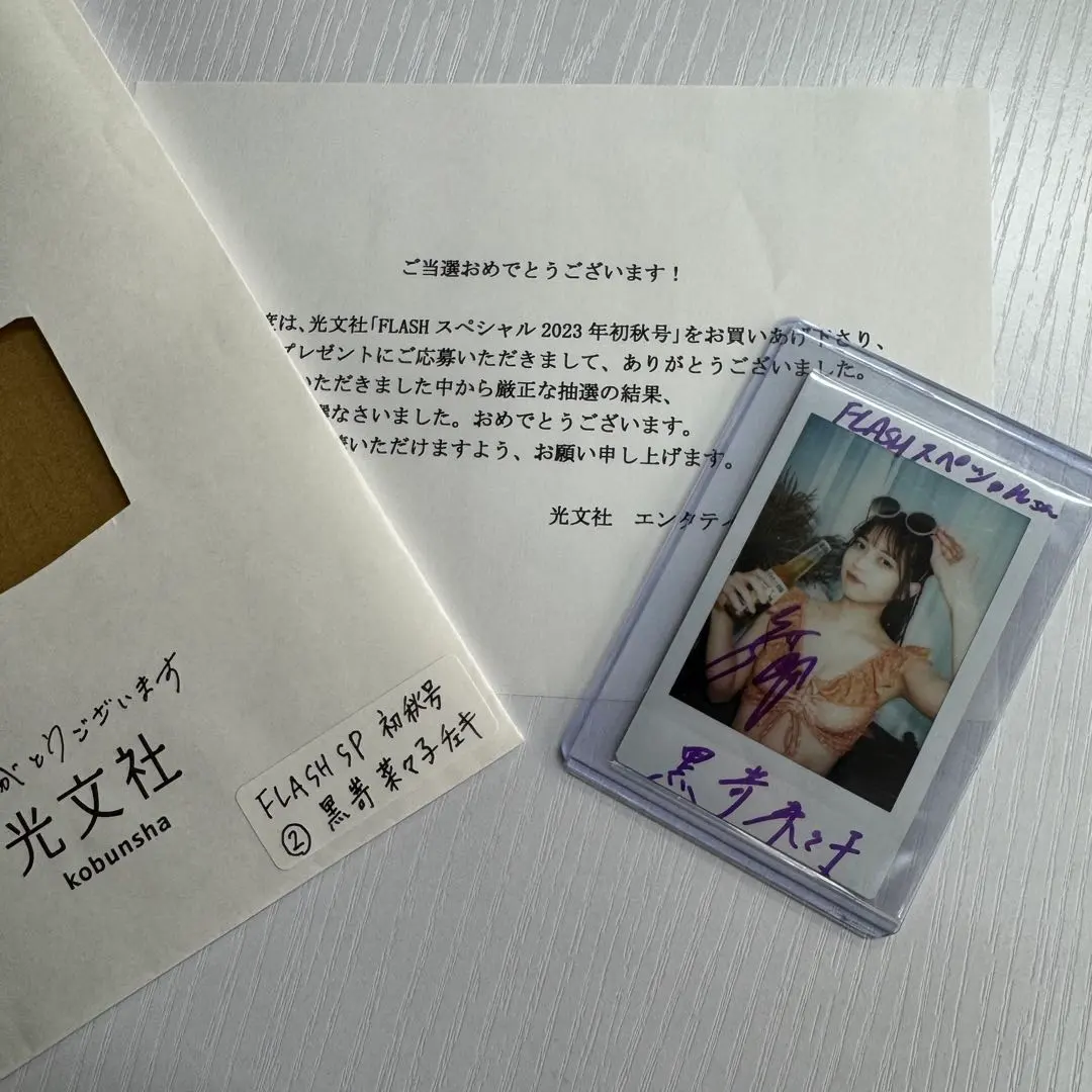 2026年最新】黒嵜菜々子 チェキの人気アイテム - メルカリ