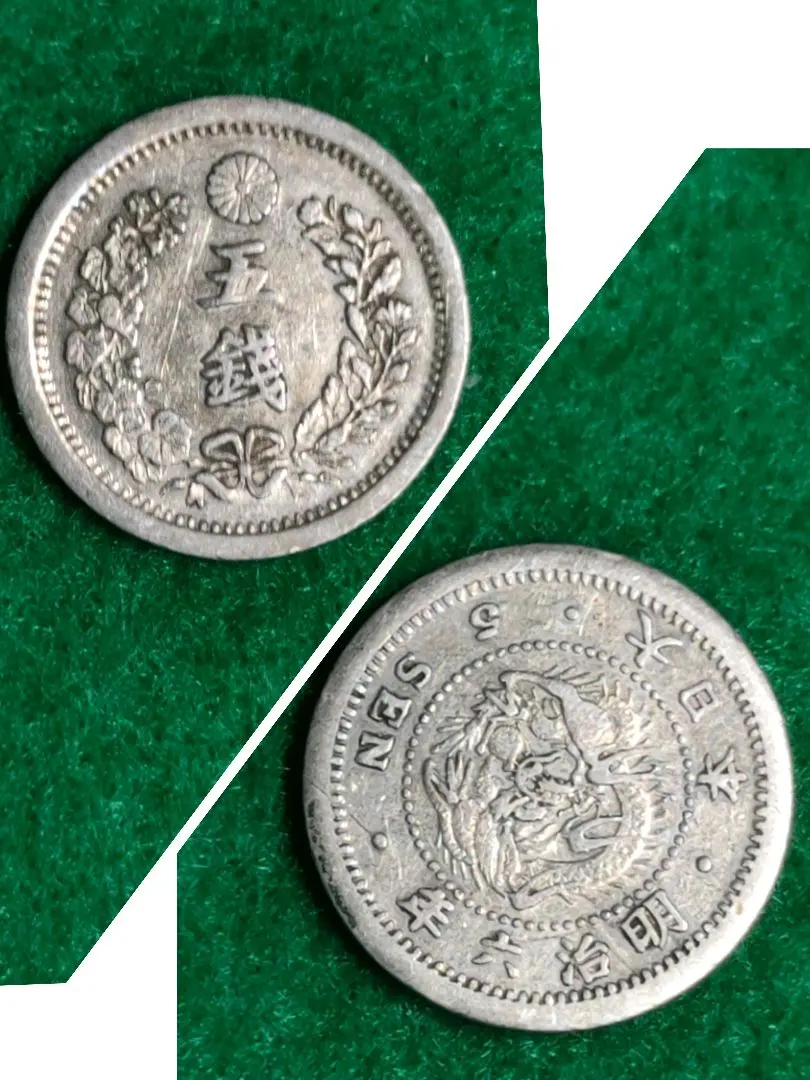 龍五十銭銀貨幣 明治6年（1873年） PCGS認定品 / 23 PCGS-