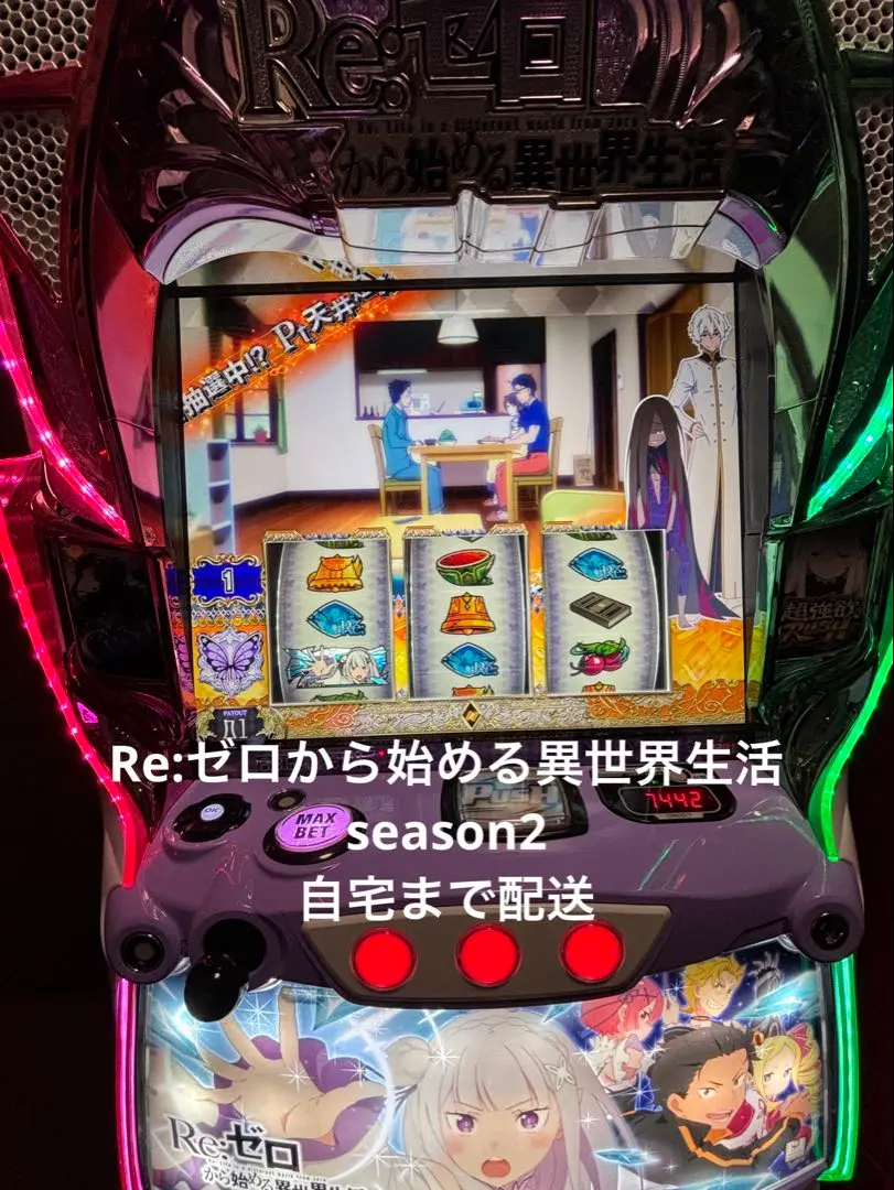 2026年最新】パチンコ実機 リゼロ2の人気アイテム - メルカリ