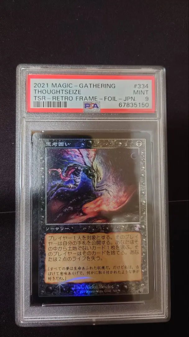 2026年最新】思考囲い foilの人気アイテム - メルカリ